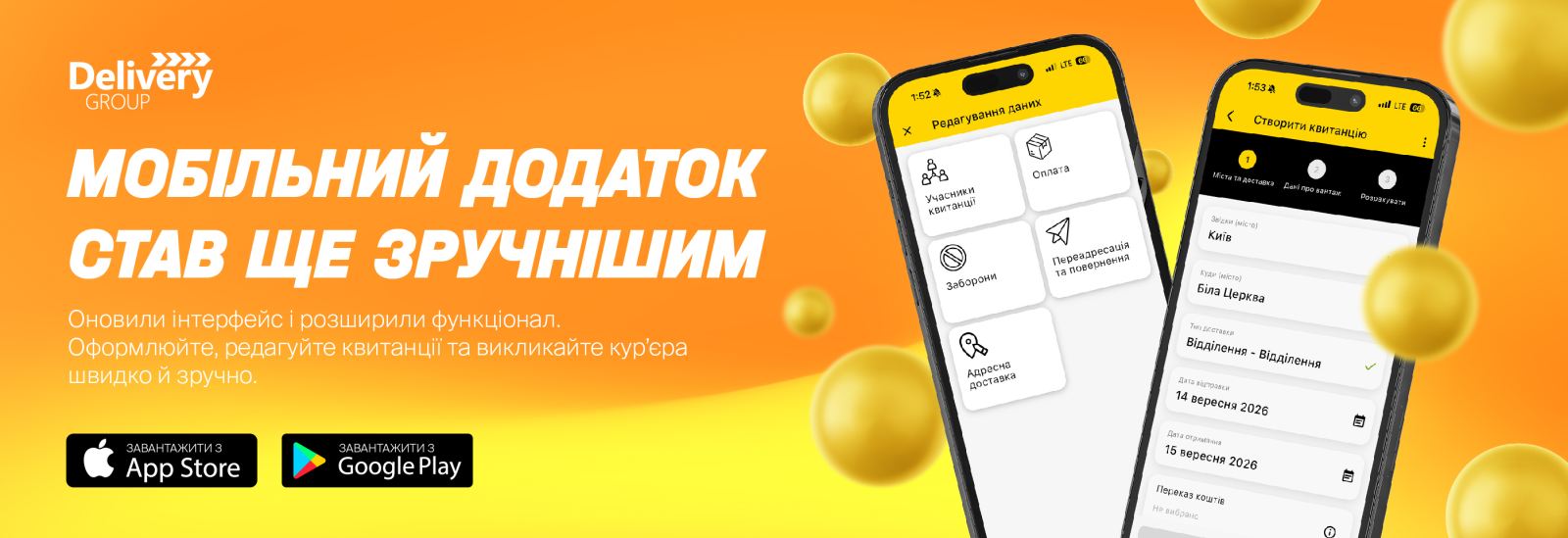 Два телефони на яскравому жовтому фоні
