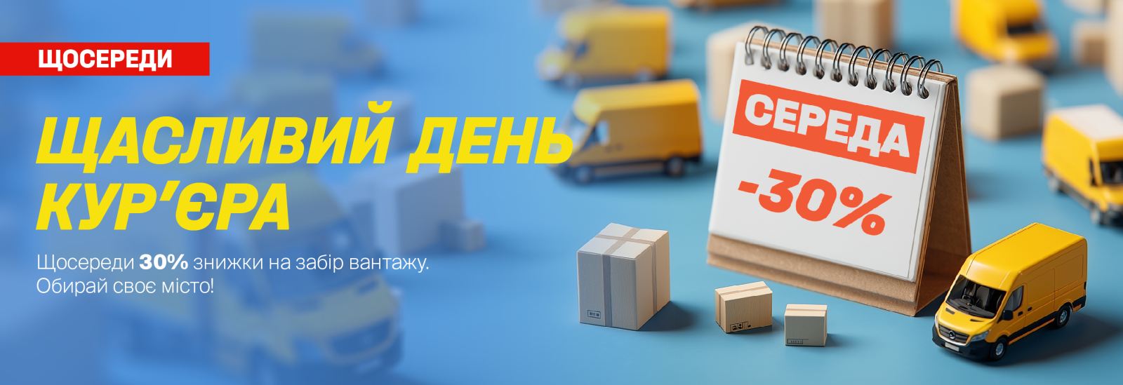 Календар поряд з жовтими мінівенами на блактиному фоні